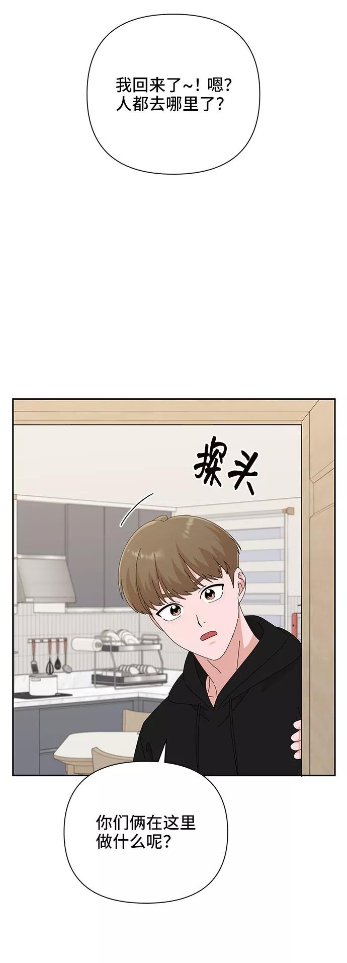 《嘴唇漂亮的男人》第31话 第65页