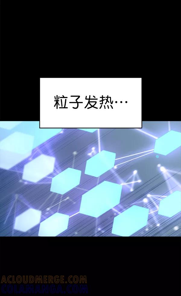 《冰川铁甲》第30话 第91页