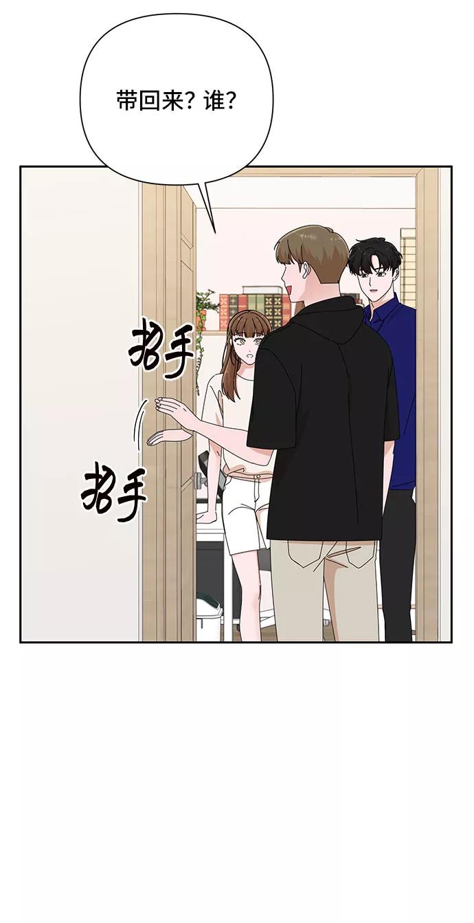 《嘴唇漂亮的男人》第31话 第69页