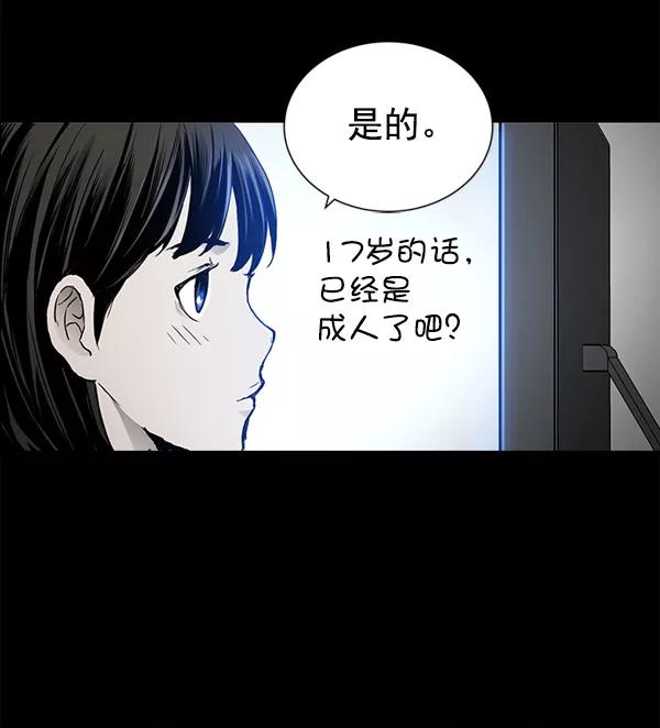 《冰川铁甲》第30话 第26页