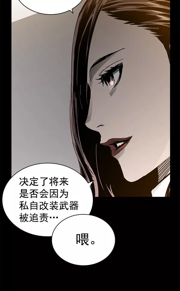 《冰川铁甲》第30话 第14页