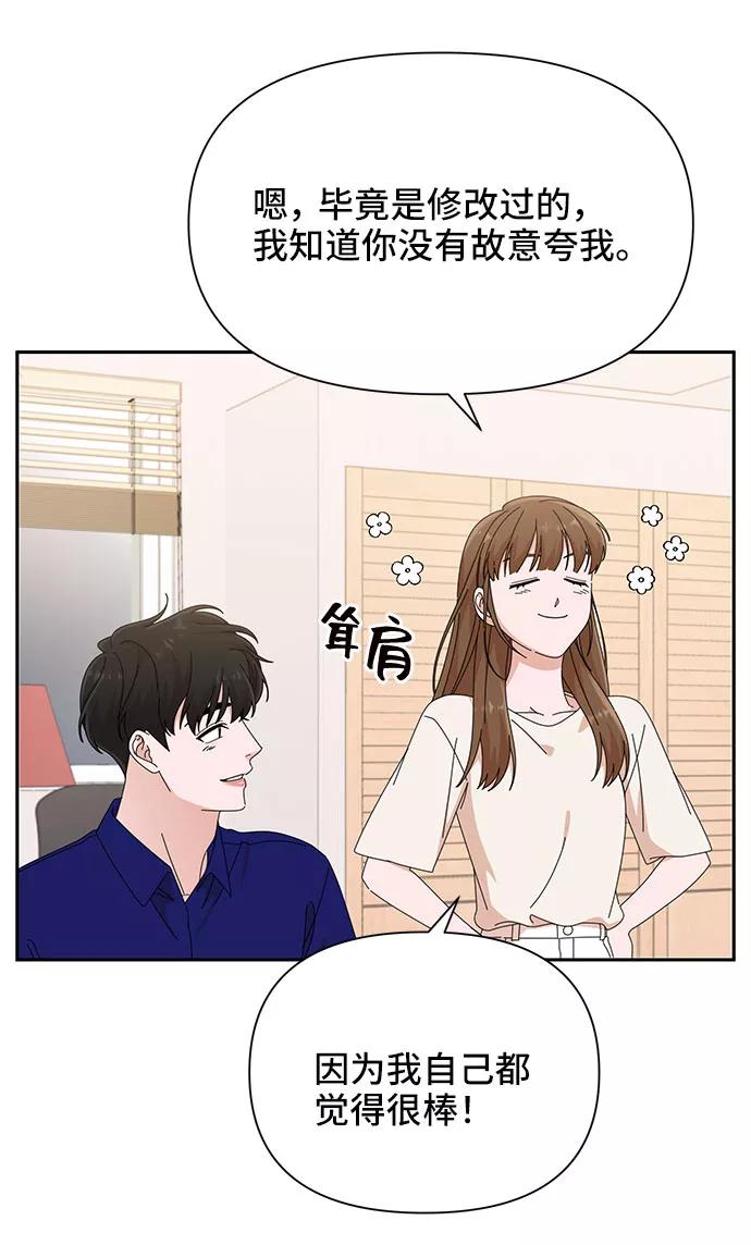 《嘴唇漂亮的男人》第31话 第36页