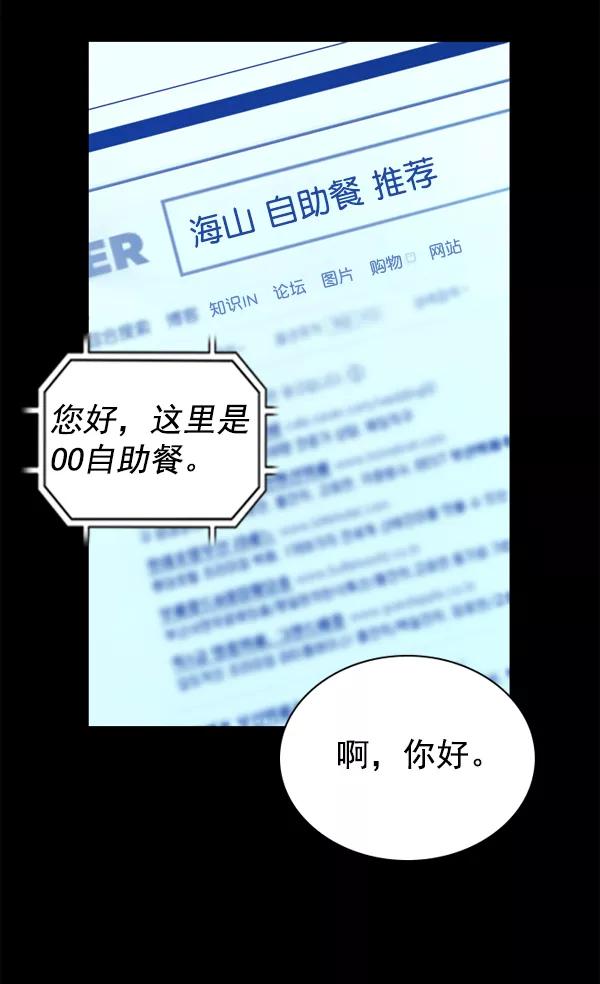 《冰川铁甲》第30话 第23页