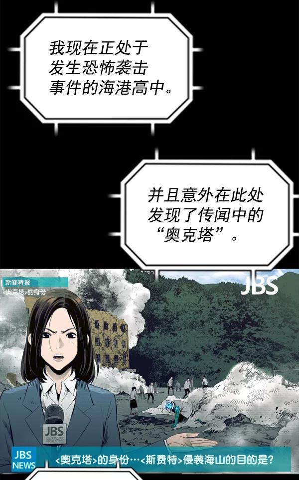 《冰川铁甲》第30话 第35页
