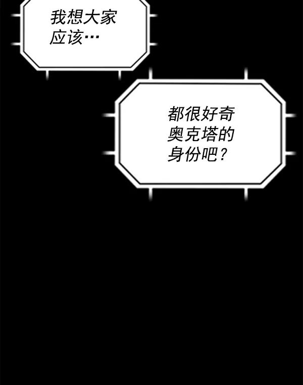 《冰川铁甲》第30话 第36页