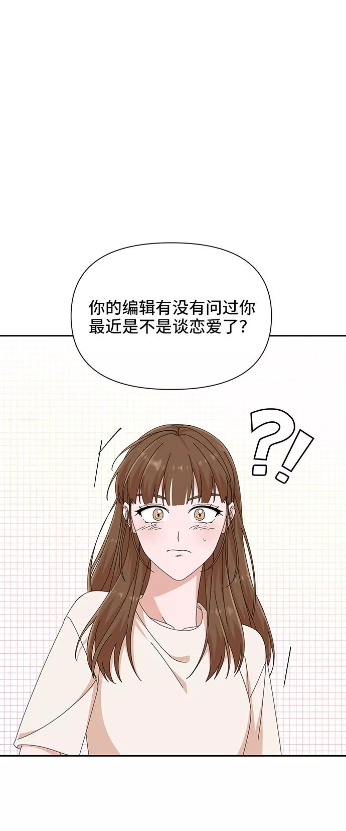 《嘴唇漂亮的男人》第31话 第39页