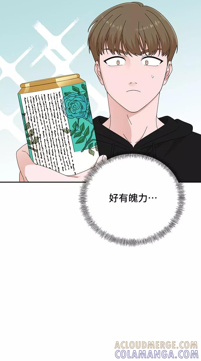 《嘴唇漂亮的男人》第31话 第19页