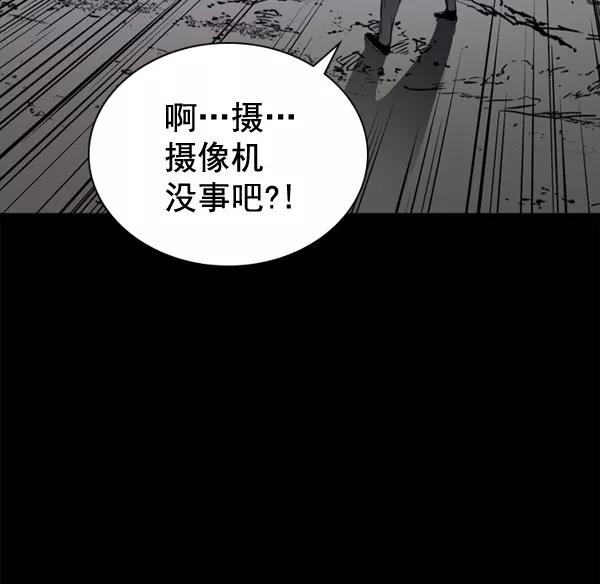 《冰川铁甲》第30话 第57页