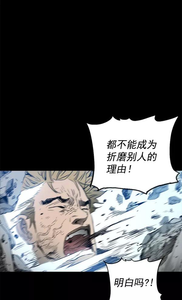 《冰川铁甲》第30话 第63页