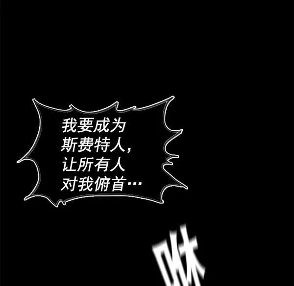 《冰川铁甲》第30话 第74页