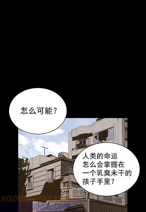 《冰川铁甲》第30话 第7页