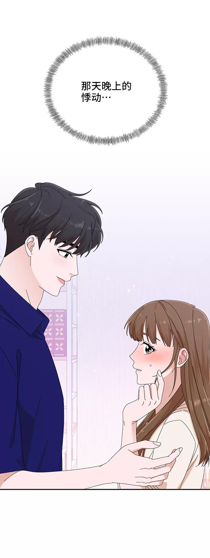 《嘴唇漂亮的男人》第31话 第62页