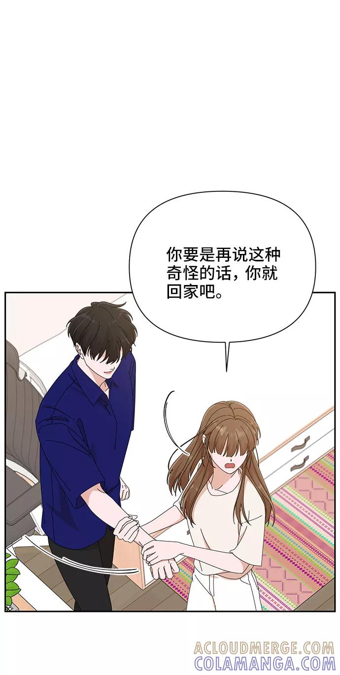 《嘴唇漂亮的男人》第31话 第55页