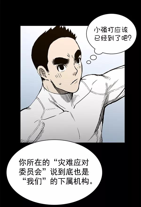 《冰川铁甲》第30话 第12页