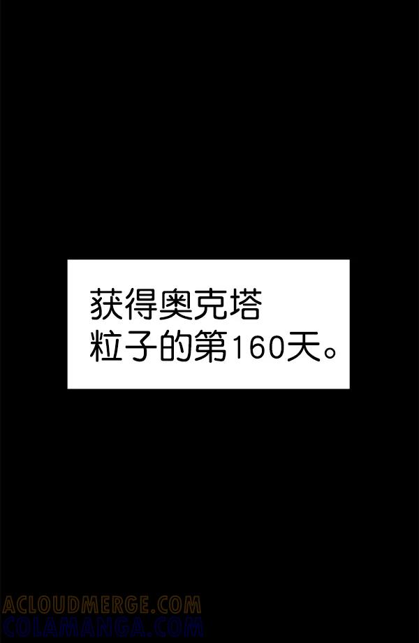 《冰川铁甲》第30话 第88页