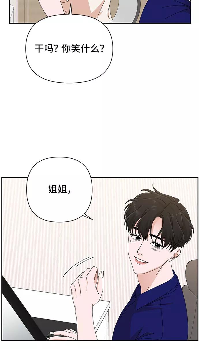 《嘴唇漂亮的男人》第31话 第38页