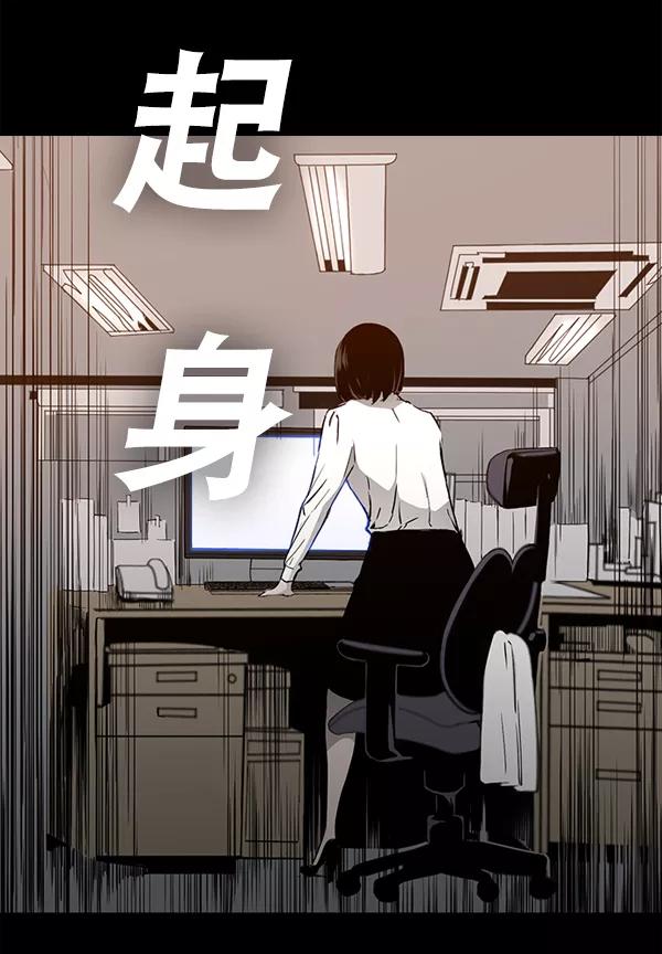 《冰川铁甲》第30话 第44页
