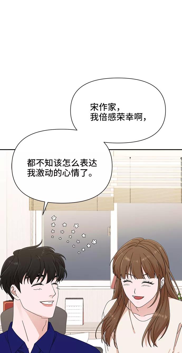 《嘴唇漂亮的男人》第31话 第30页