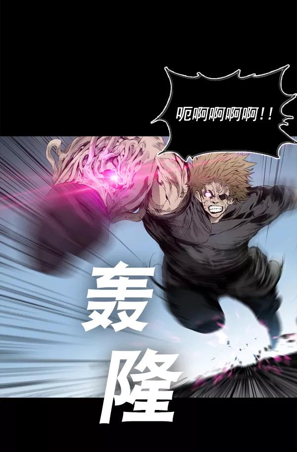 《冰川铁甲》第30话 第71页
