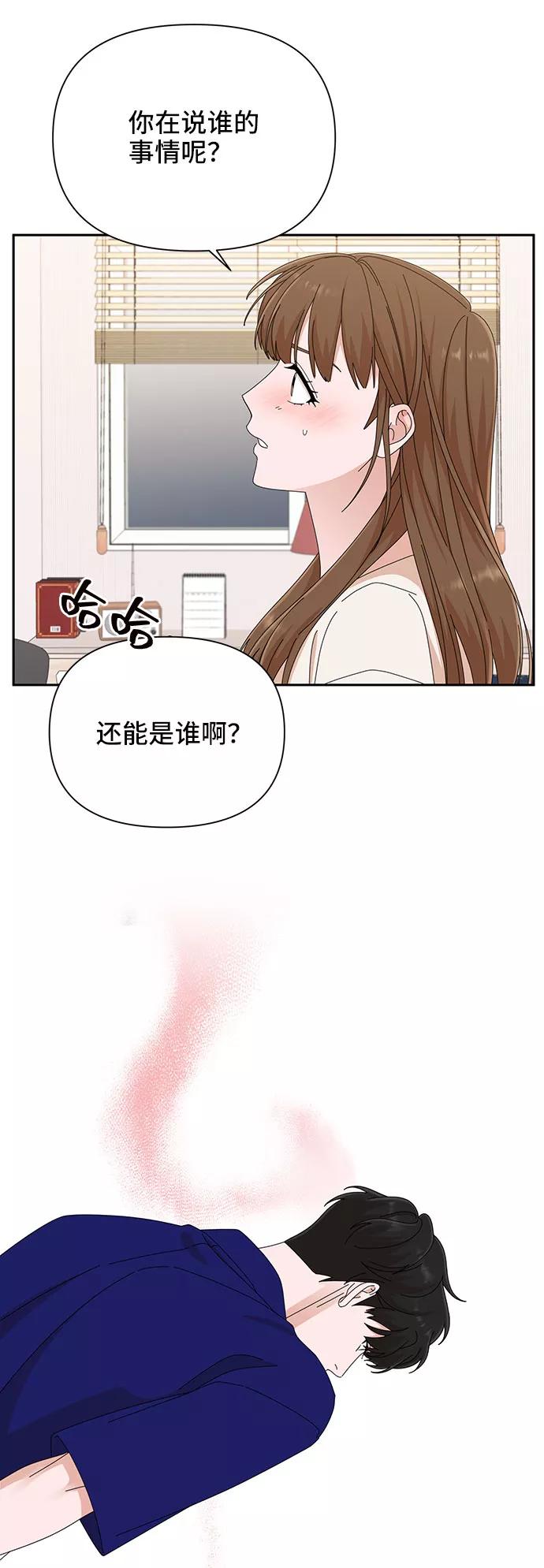 《嘴唇漂亮的男人》第31话 第53页