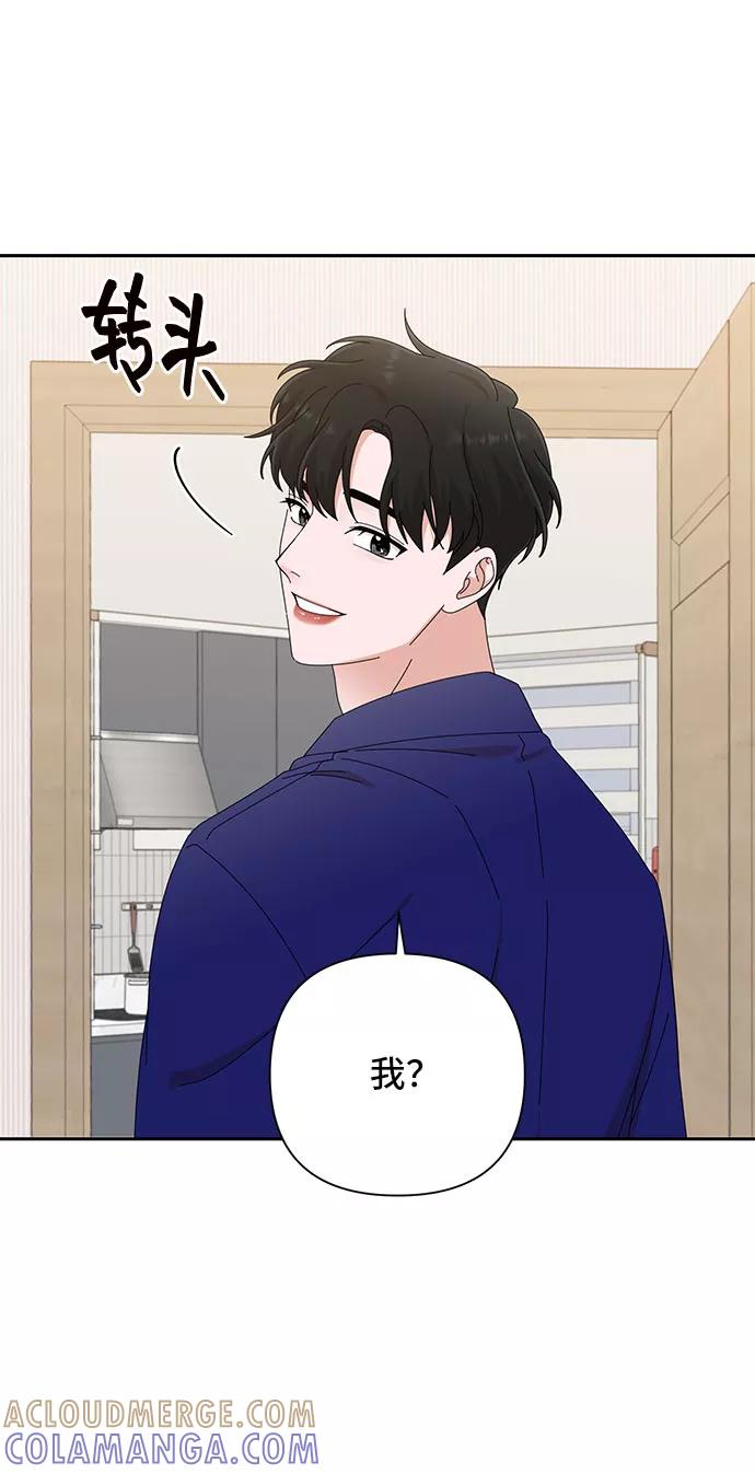 《嘴唇漂亮的男人》第31话 第58页