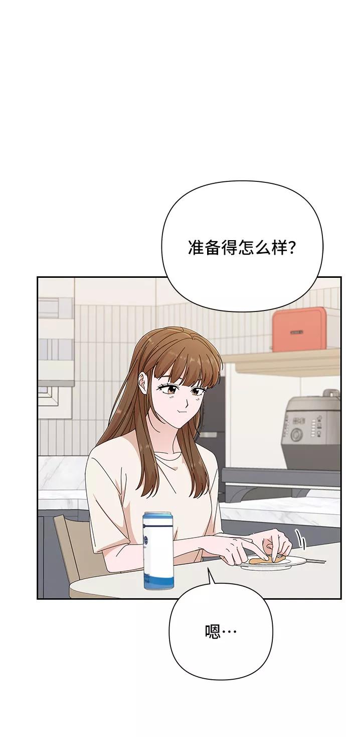 《嘴唇漂亮的男人》第31话 第26页