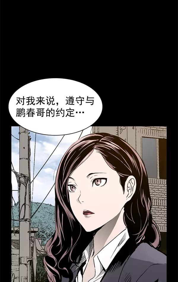 《冰川铁甲》第30话 第17页