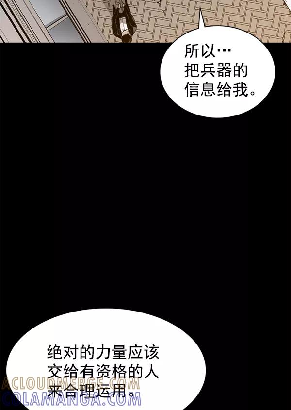 《冰川铁甲》第30话 第10页