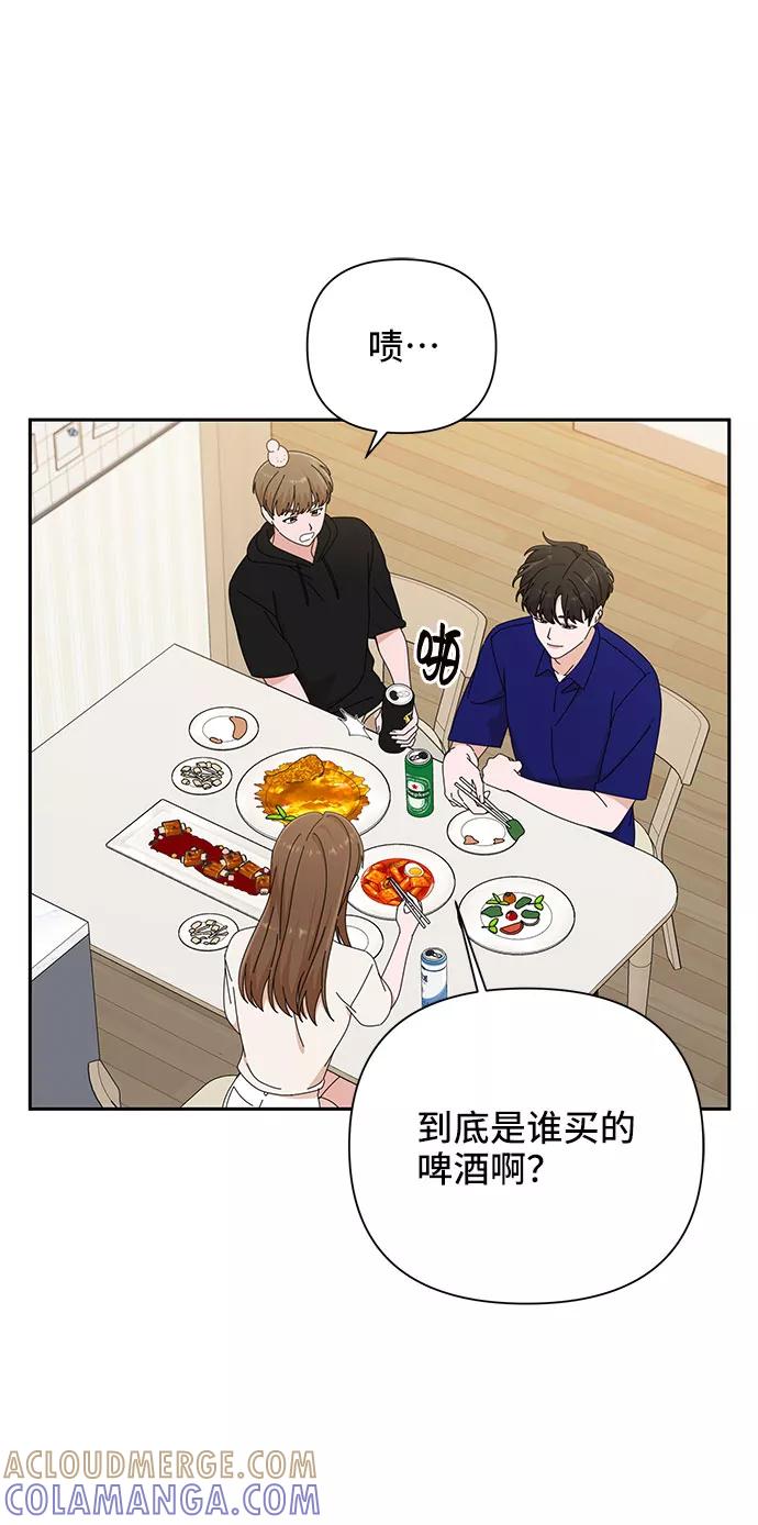 《嘴唇漂亮的男人》第31话 第7页