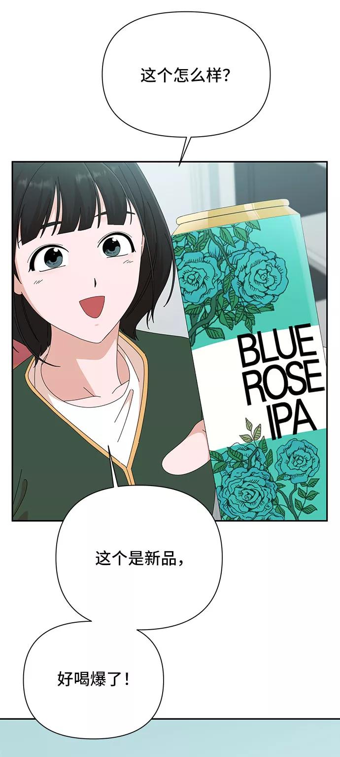 《嘴唇漂亮的男人》第31话 第18页