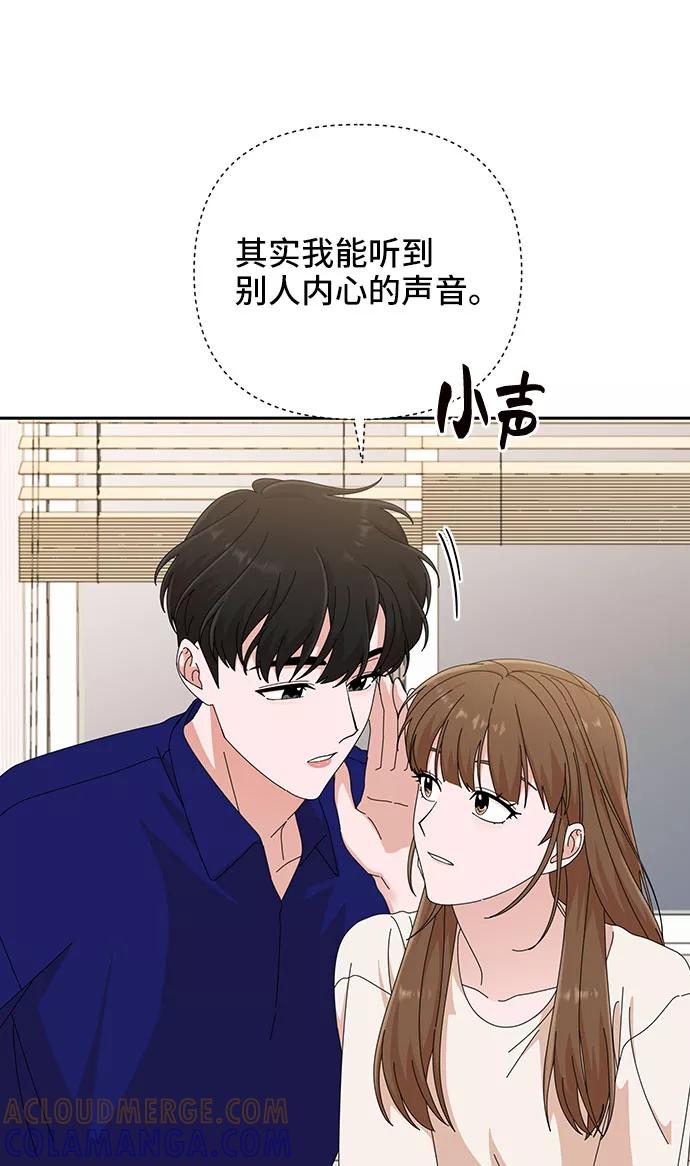 《嘴唇漂亮的男人》第31话 第46页
