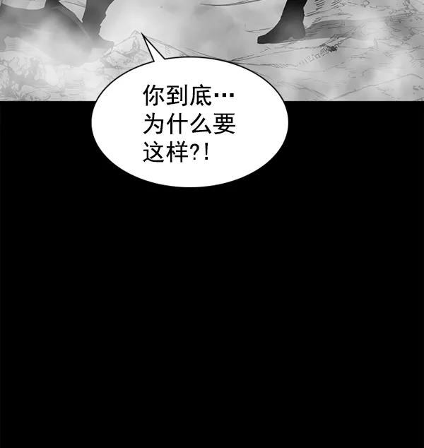 《冰川铁甲》第30话 第51页