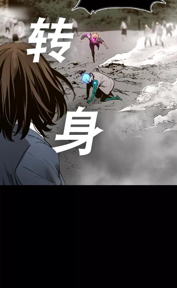 《冰川铁甲》第30话 第41页