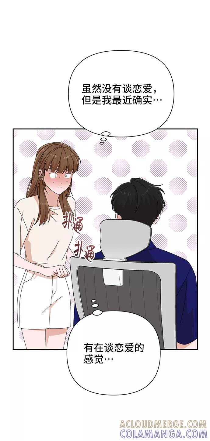 《嘴唇漂亮的男人》第31话 第40页