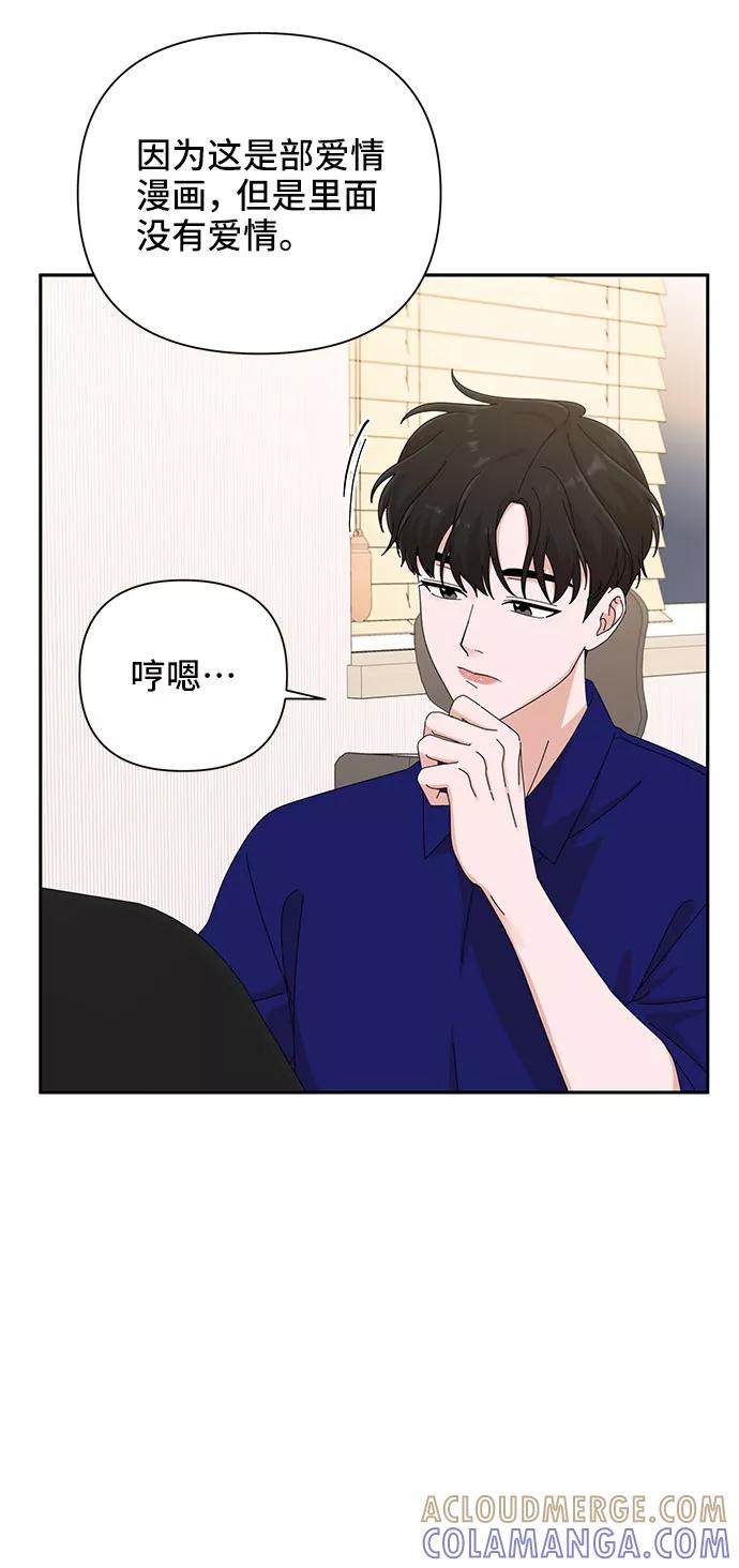 《嘴唇漂亮的男人》第31话 第34页