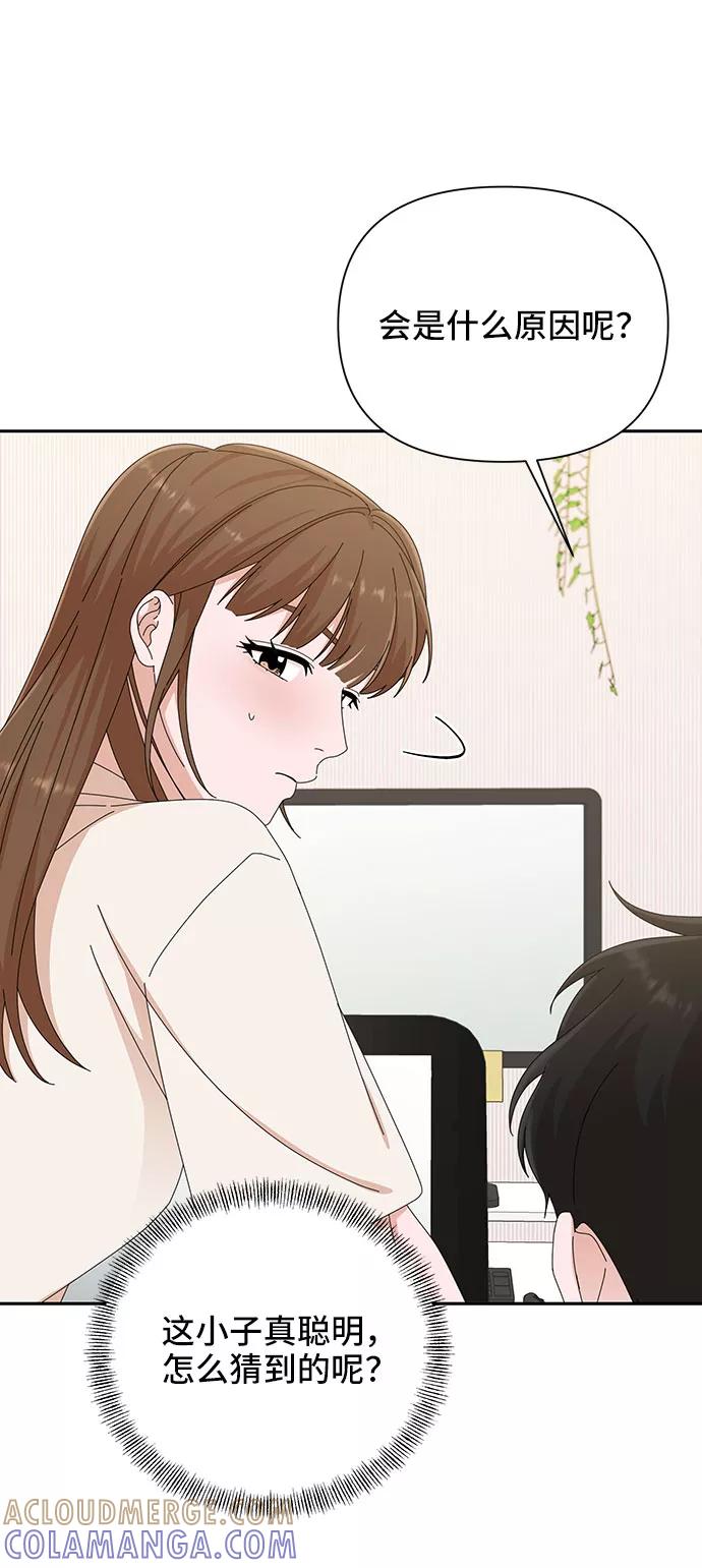 《嘴唇漂亮的男人》第31话 第43页