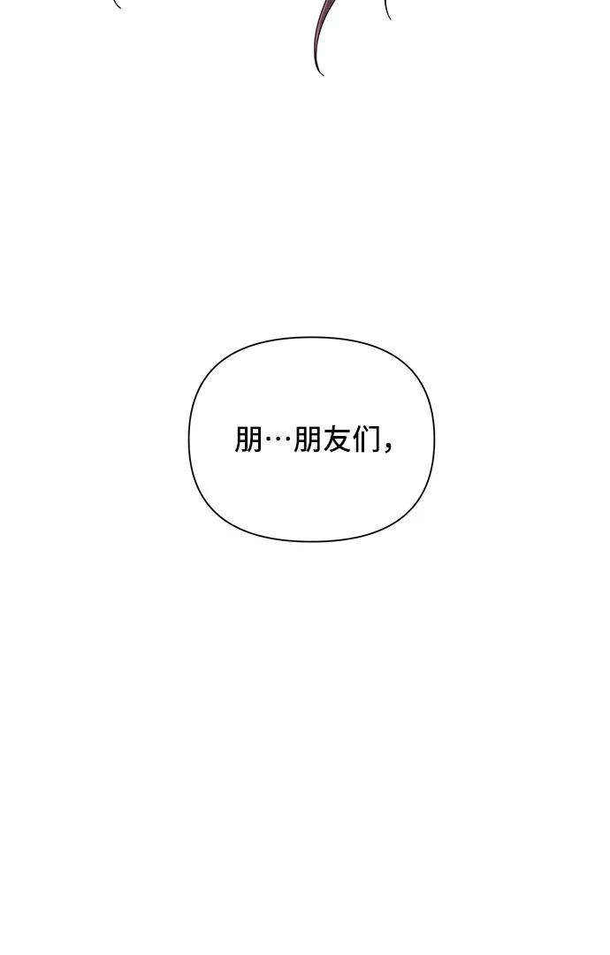 《嘴唇漂亮的男人》第31话 第71页