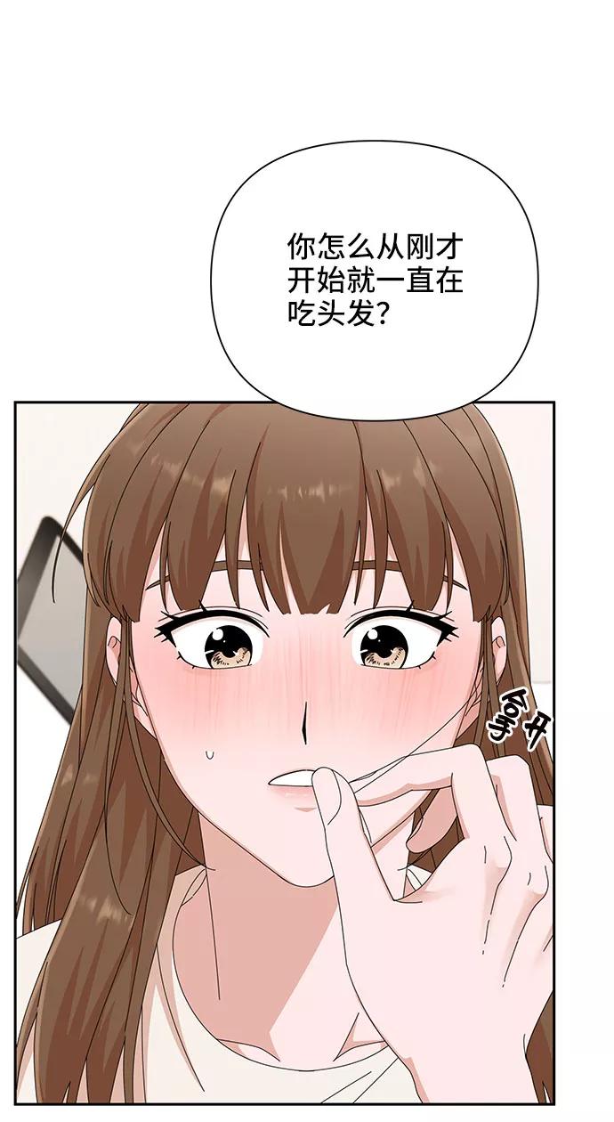 《嘴唇漂亮的男人》第31话 第60页