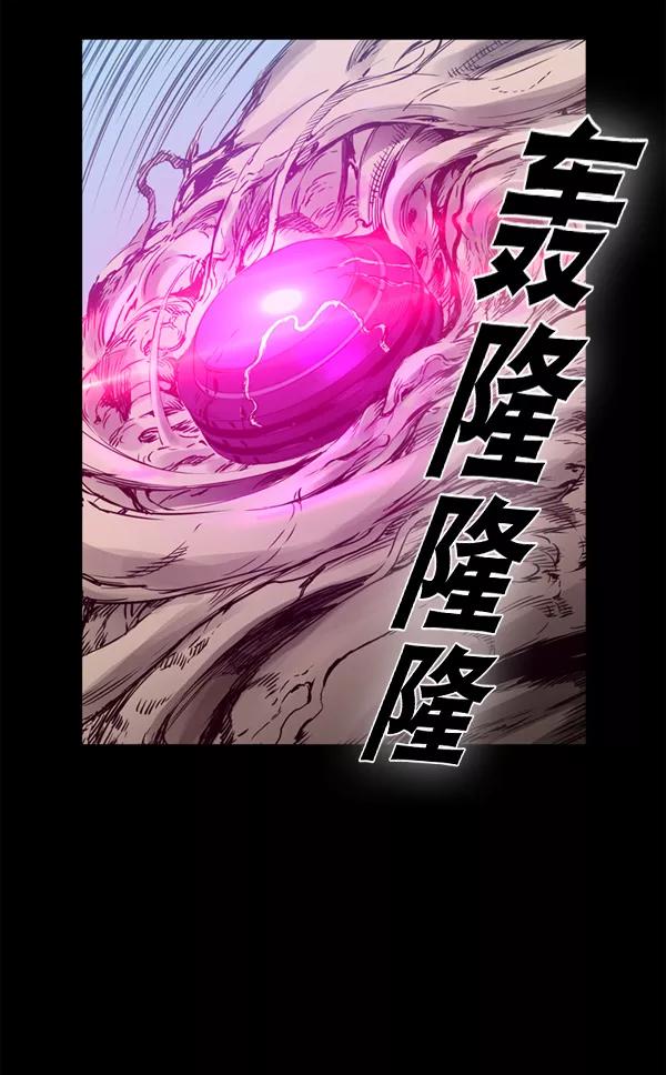 《冰川铁甲》第30话 第68页