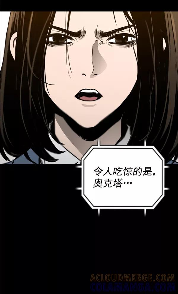 《冰川铁甲》第30话 第37页