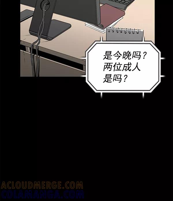 《冰川铁甲》第30话 第25页