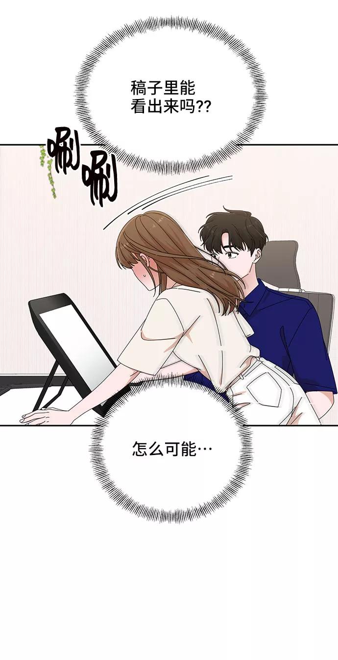 《嘴唇漂亮的男人》第31话 第41页