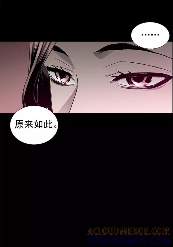 《冰川铁甲》第30话 第19页