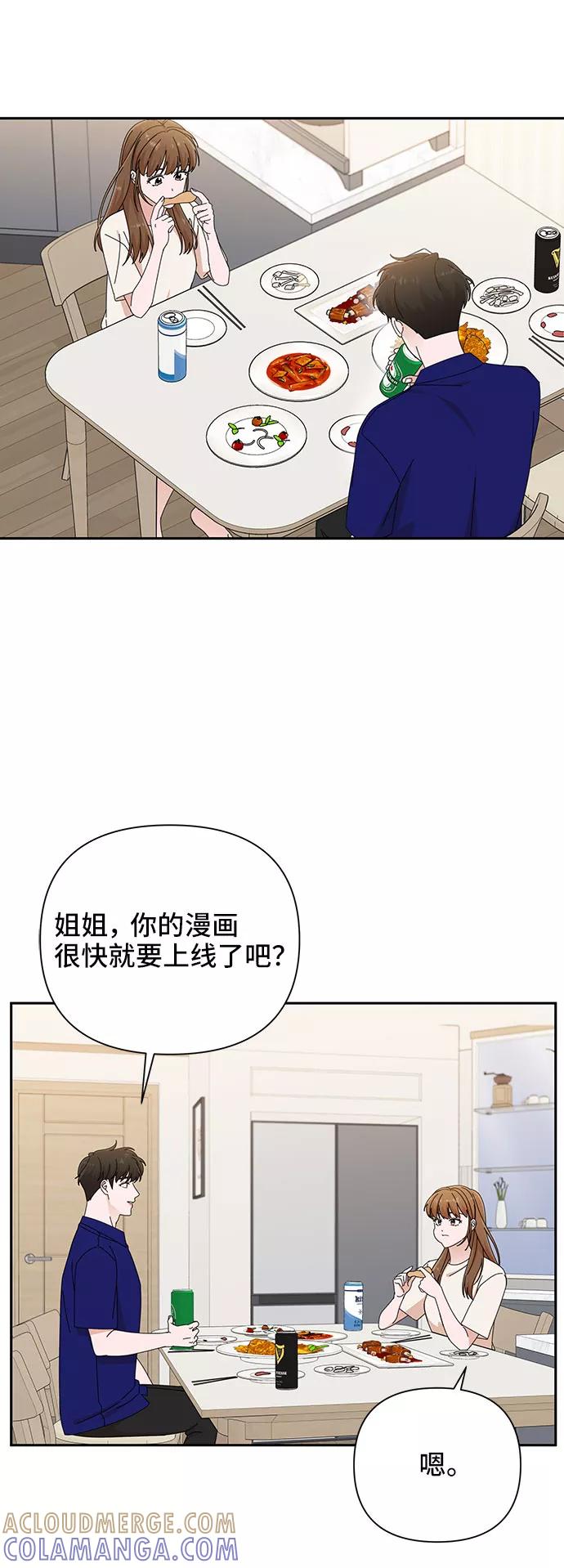 《嘴唇漂亮的男人》第31话 第25页