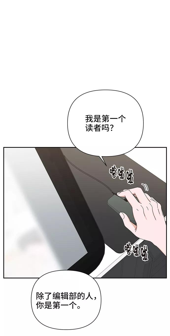 《嘴唇漂亮的男人》第31话 第29页
