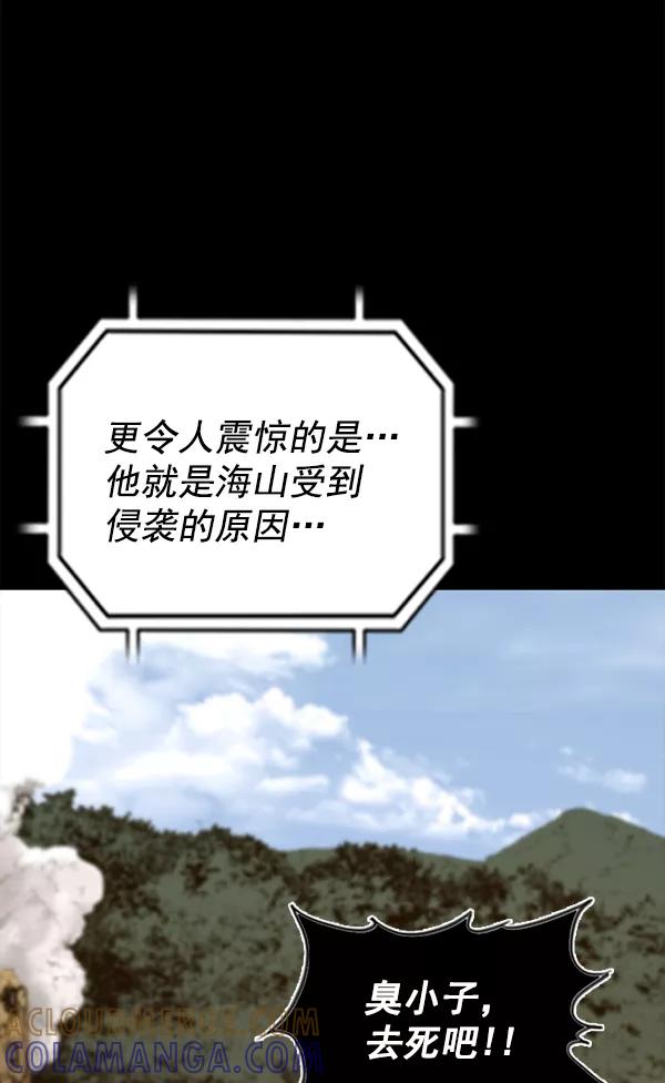《冰川铁甲》第30话 第40页