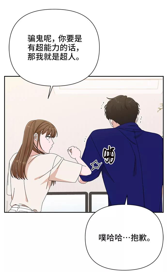 《嘴唇漂亮的男人》第31话 第48页