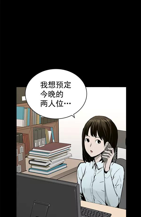 《冰川铁甲》第30话 第24页