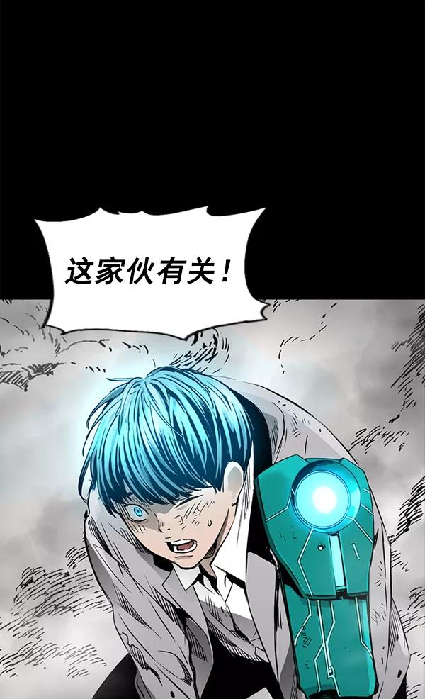 《冰川铁甲》第30话 第5页