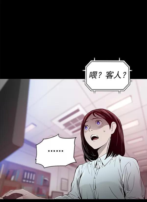 《冰川铁甲》第30话 第30页